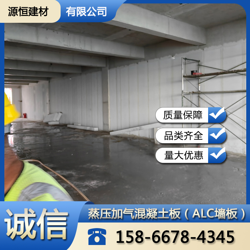 濱州蒸壓加氣混凝土墻板安裝流程